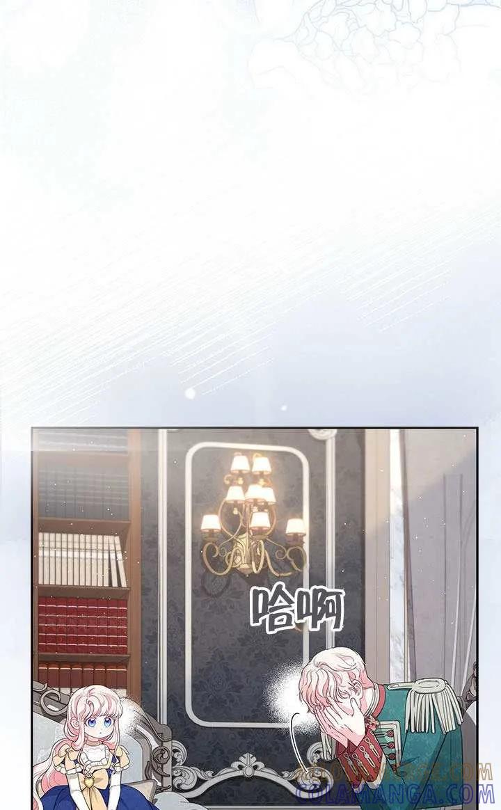 我拒绝了宠爱，为什么还要执着啊 第53话 第5页