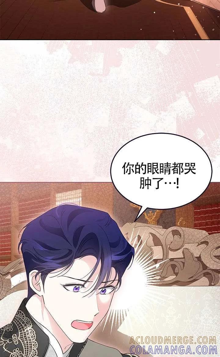 我拒绝了宠爱，为什么还要执着啊 第53话 第65页