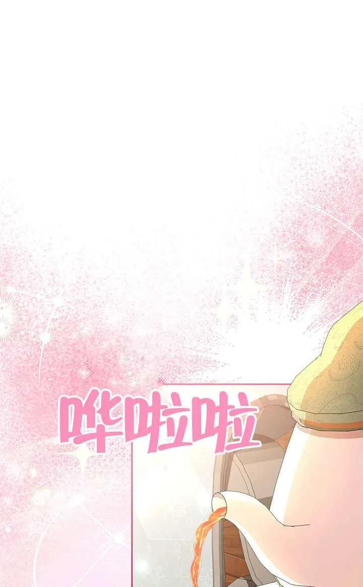 我拒绝了宠爱，为什么还要执着啊 第53话 第31页