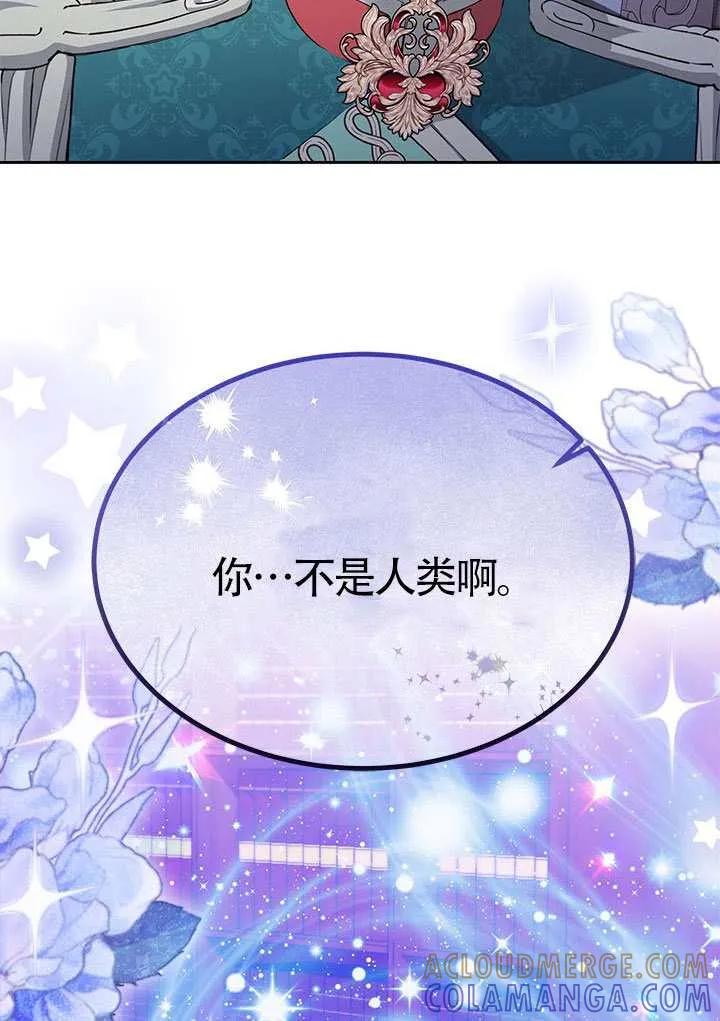 我拒绝了宠爱，为什么还要执着啊 第53话 第97页