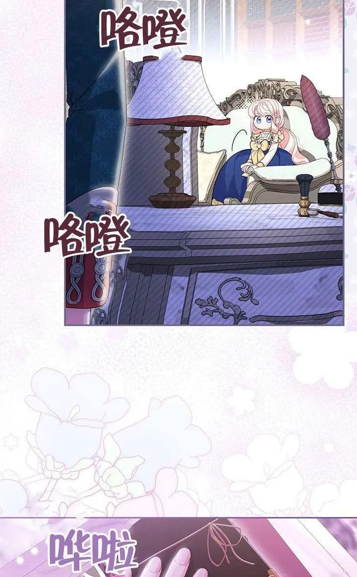 我拒绝了宠爱，为什么还要执着啊 第53话 第54页