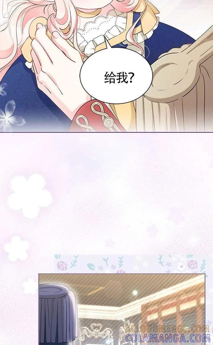 我拒绝了宠爱，为什么还要执着啊 第53话 第53页