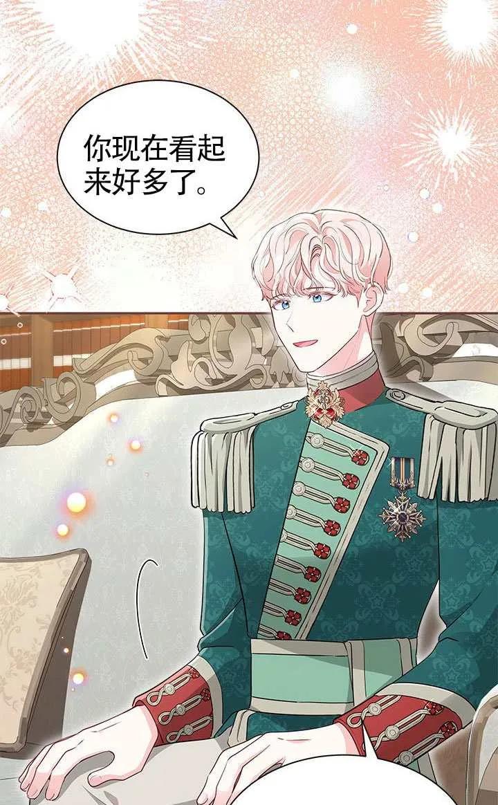 我拒绝了宠爱，为什么还要执着啊 第53话 第39页