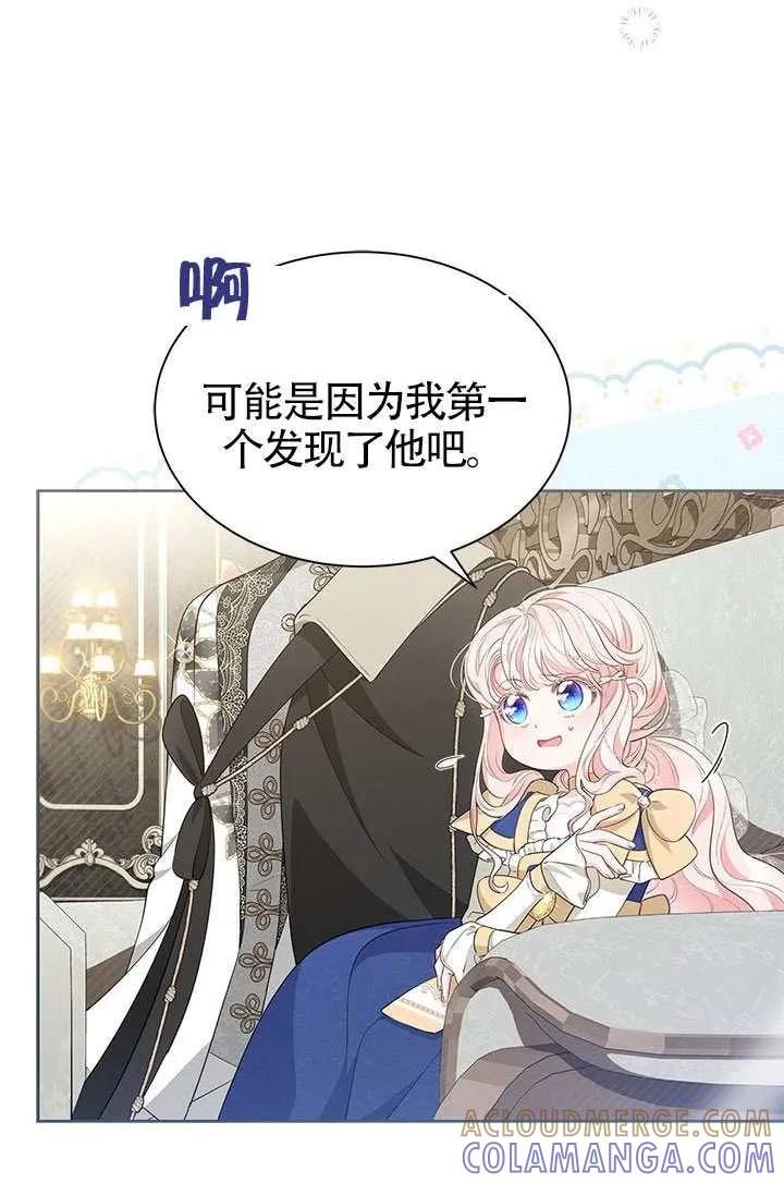 我拒绝了宠爱，为什么还要执着啊 第54话 第25页