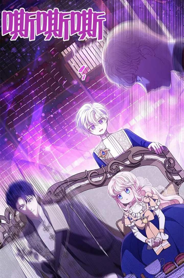 我拒绝了宠爱，为什么还要执着啊 第54话 第35页