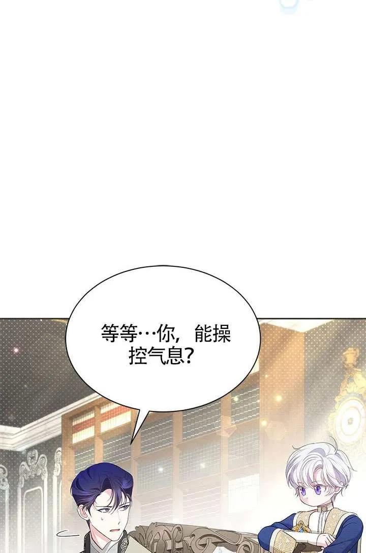 我拒绝了宠爱，为什么还要执着啊 第54话 第8页