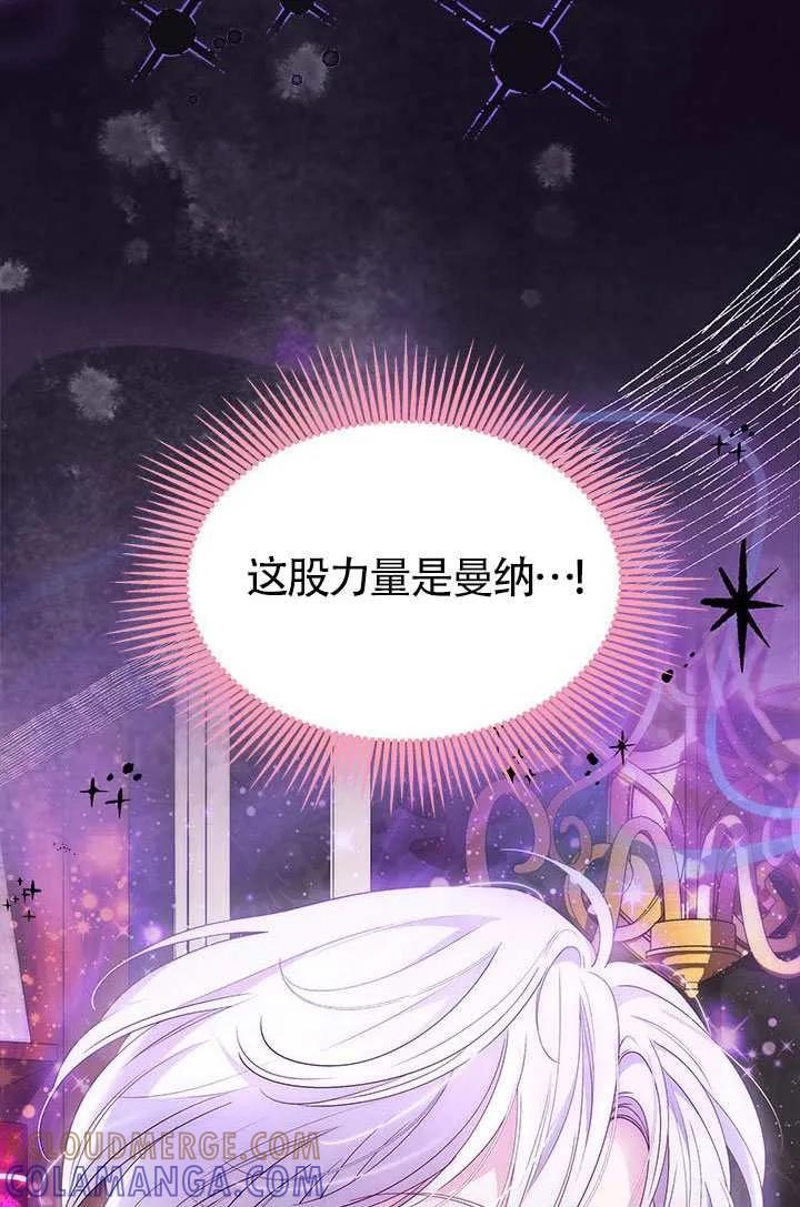 我拒绝了宠爱，为什么还要执着啊 第54话 第37页