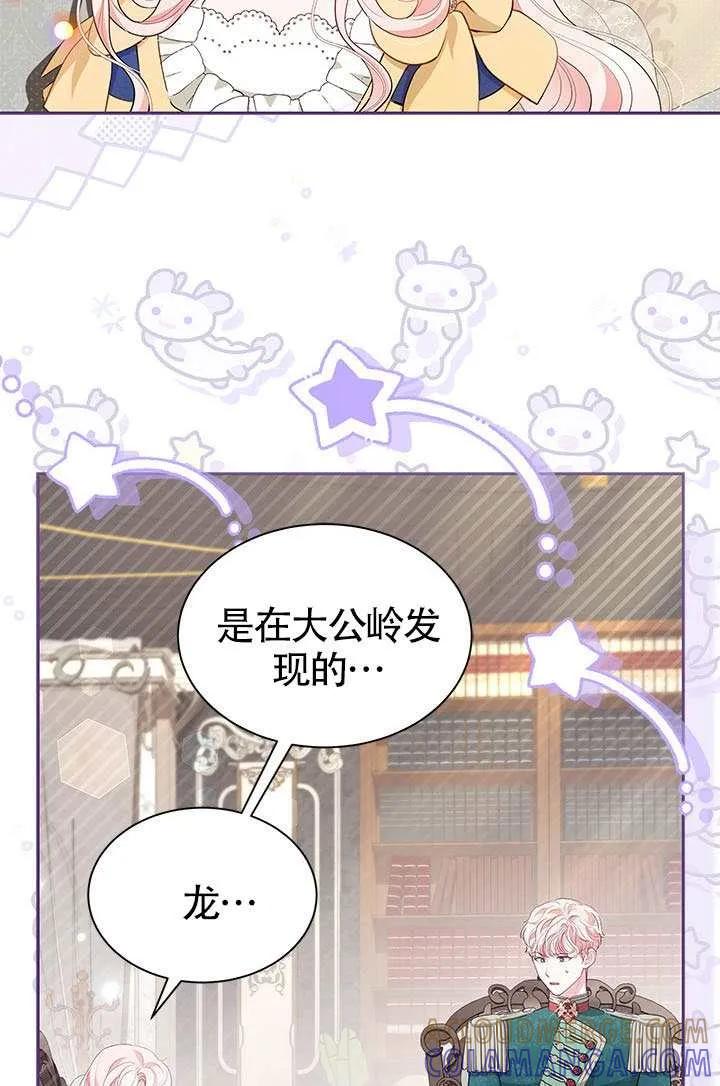 我拒绝了宠爱，为什么还要执着啊 第54话 第21页
