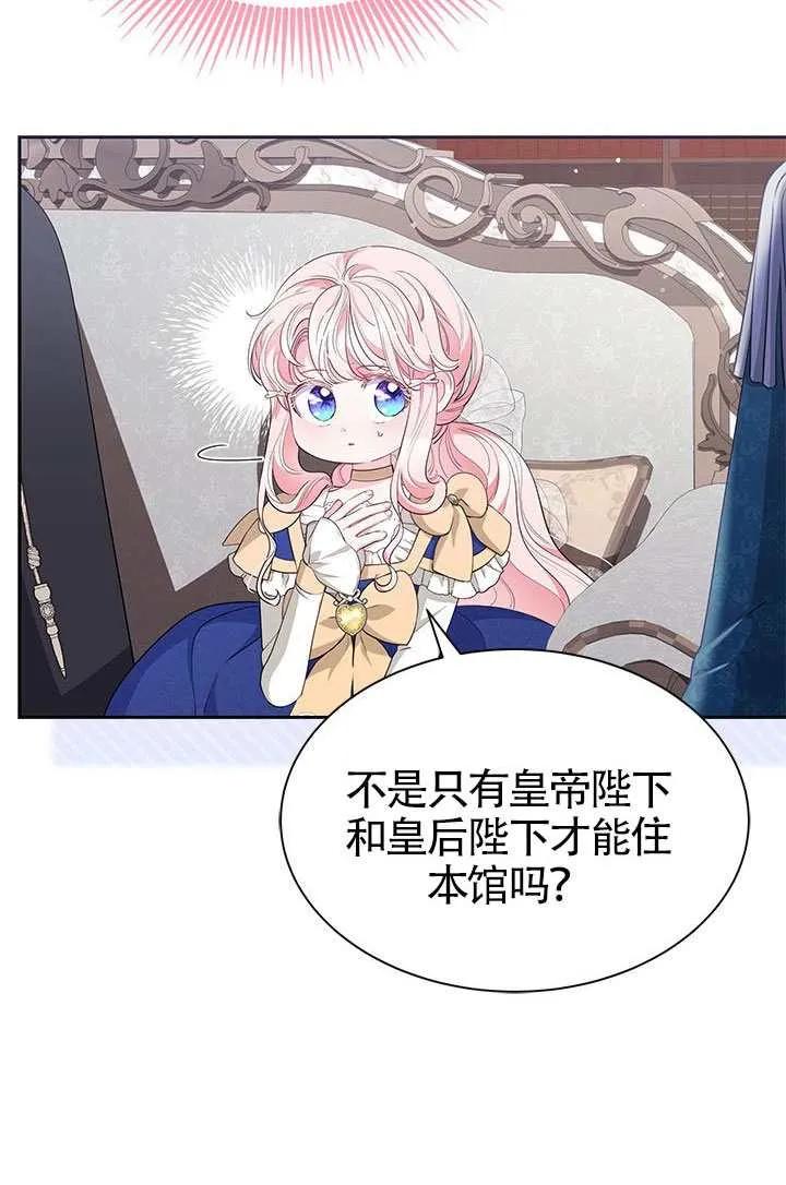 我拒绝了宠爱，为什么还要执着啊 第54话 第60页
