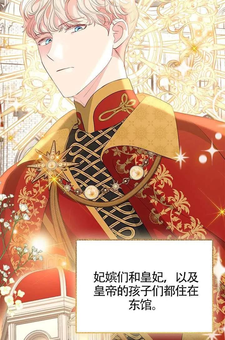 我拒绝了宠爱，为什么还要执着啊 第54话 第62页