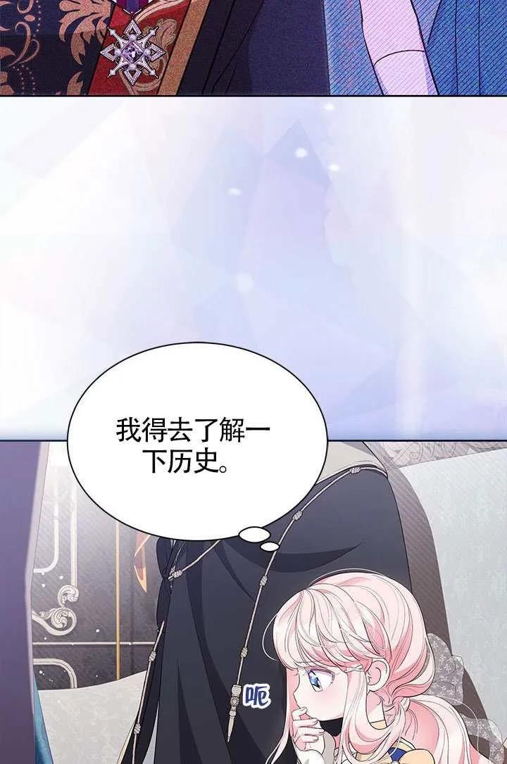 我拒绝了宠爱，为什么还要执着啊 第54话 第58页