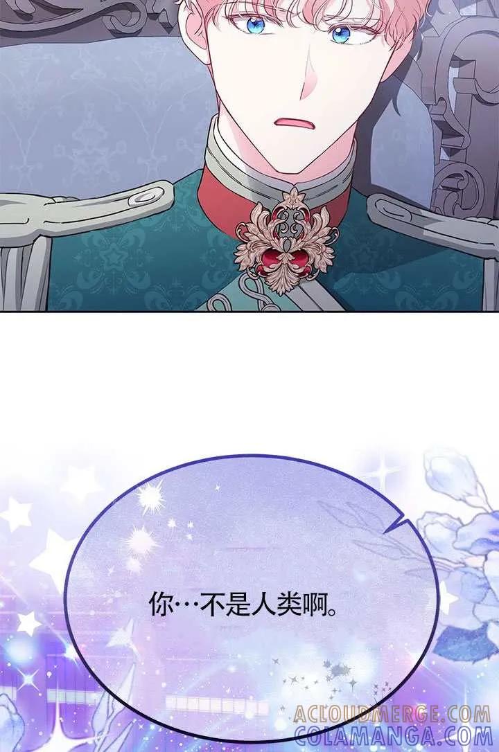 我拒绝了宠爱，为什么还要执着啊 第54话 第5页