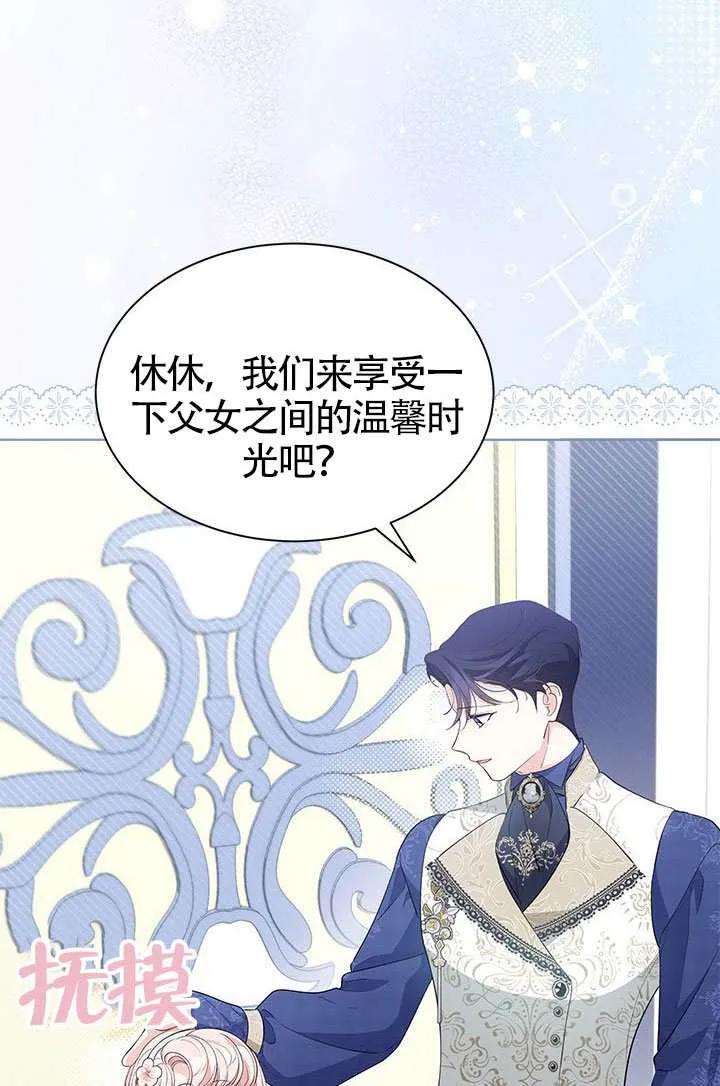 我拒绝了宠爱，为什么还要执着啊 第54话 第100页
