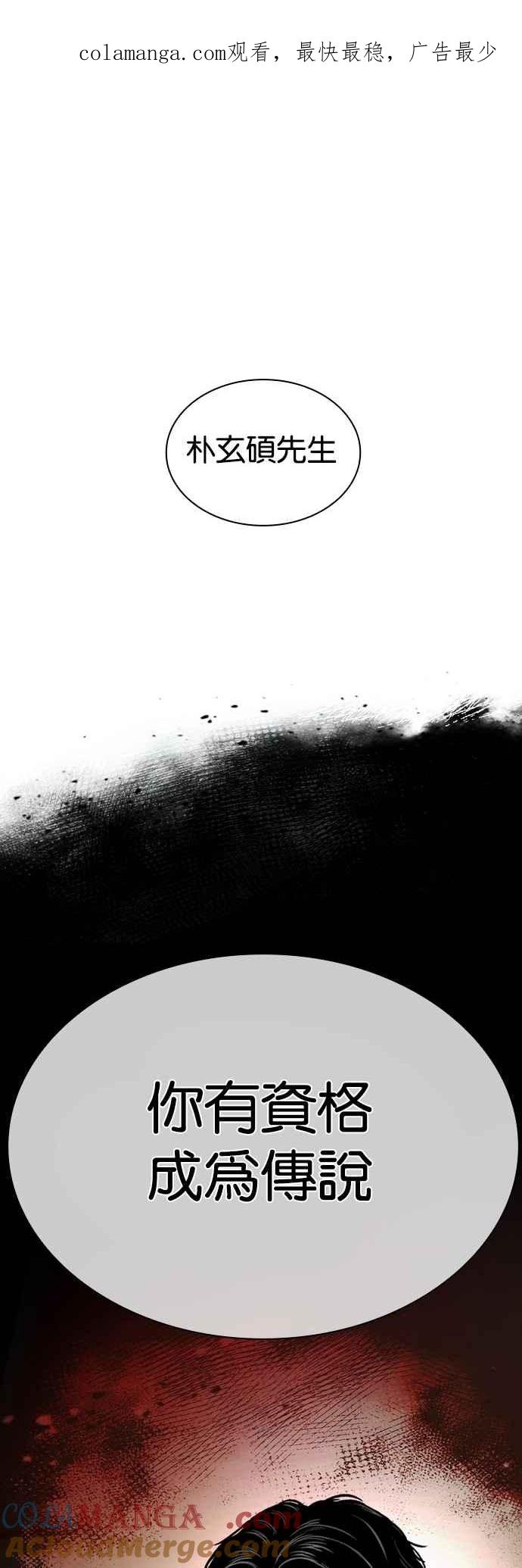 看脸时代 [第541话] 釜山 [11] 第1页