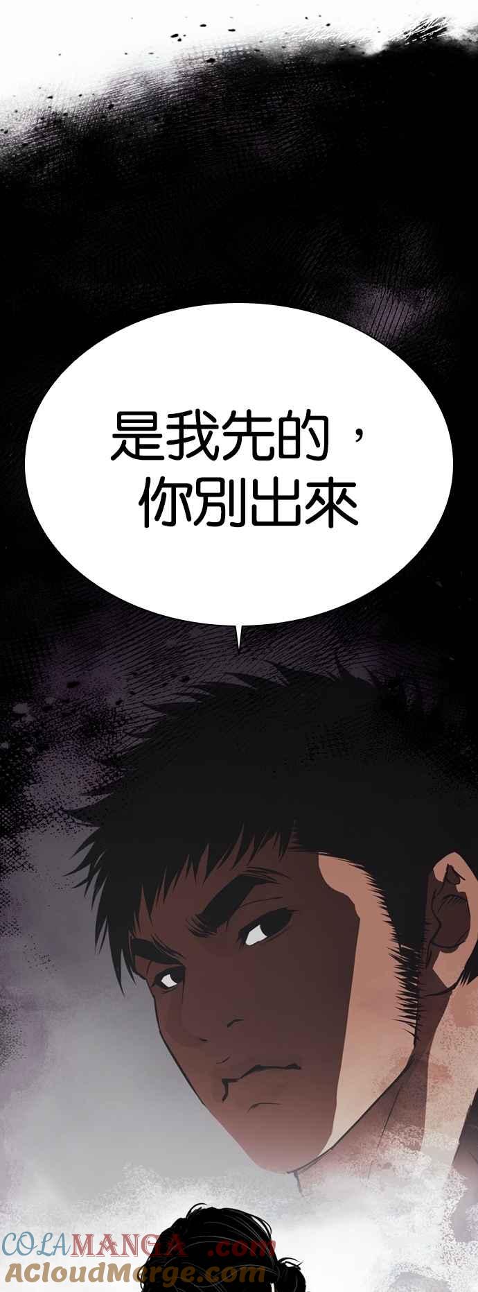 看脸时代 [第541话] 釜山 [11] 第61页