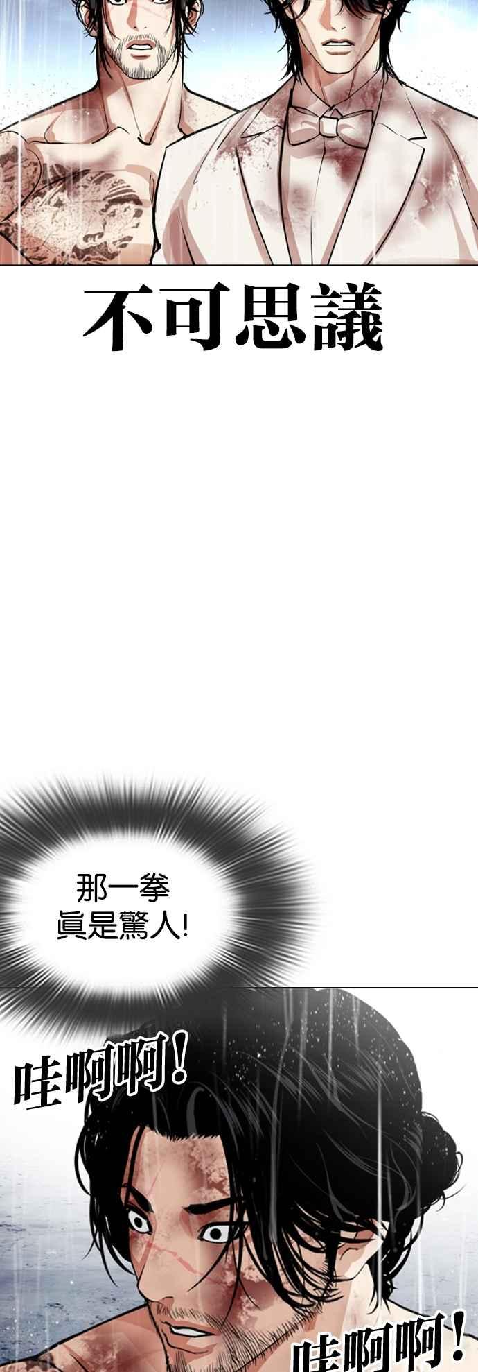 看脸时代 [第541话] 釜山 [11] 第6页