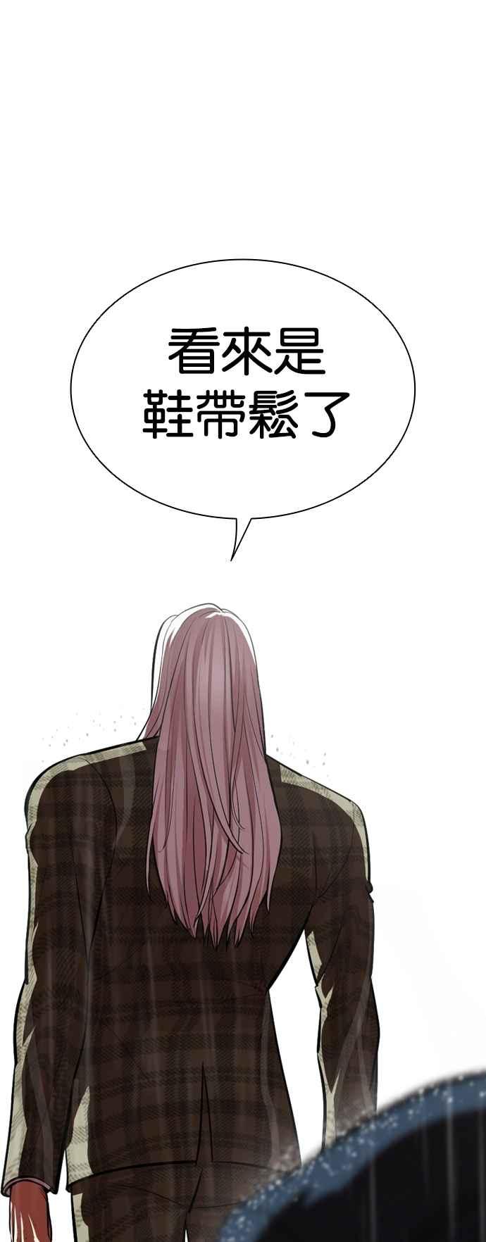 看脸时代 [第541话] 釜山 [11] 第20页