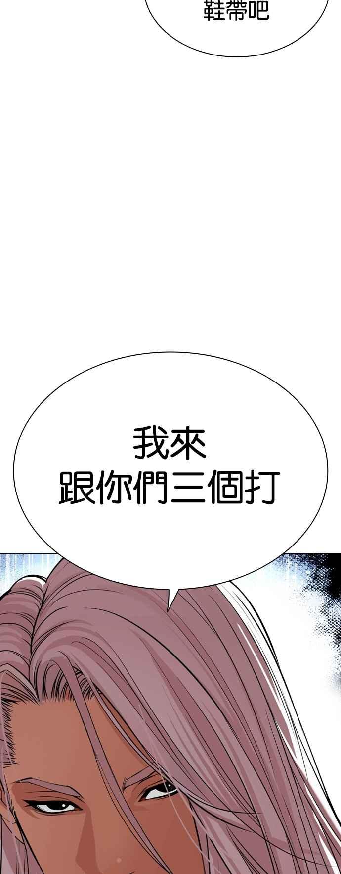 看脸时代 [第541话] 釜山 [11] 第23页