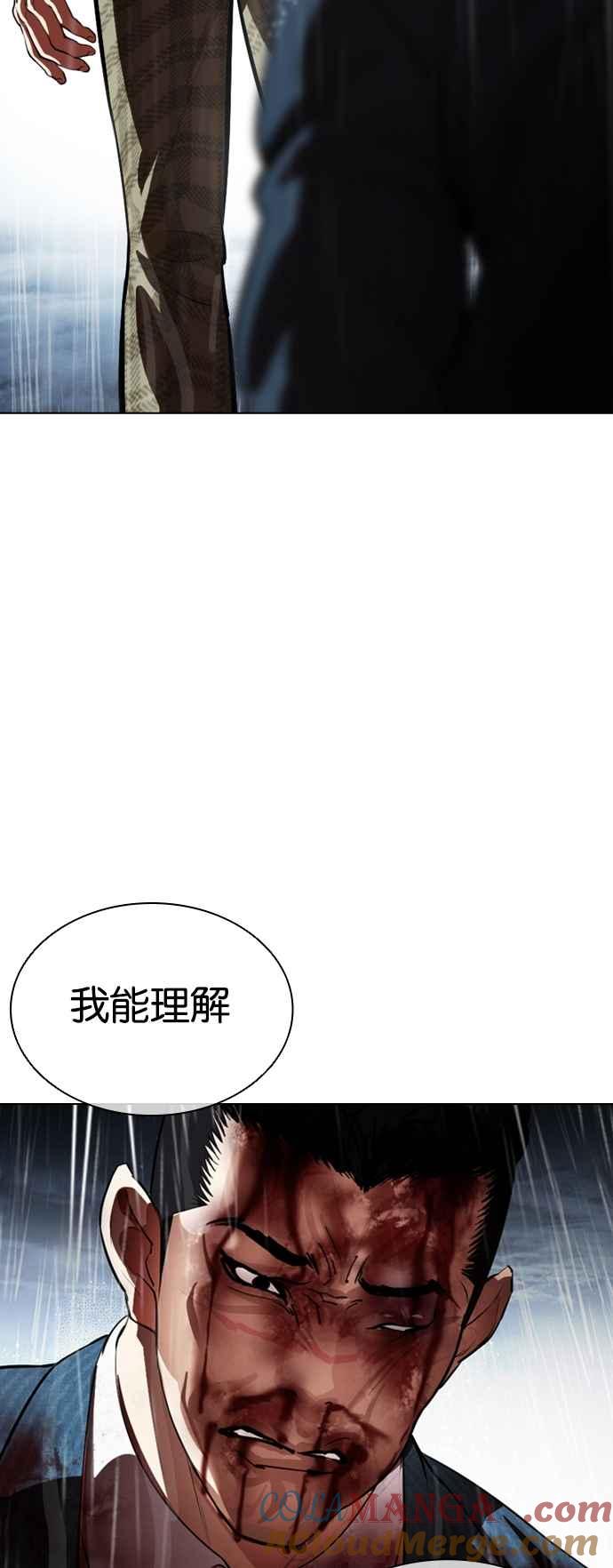 看脸时代 [第541话] 釜山 [11] 第21页
