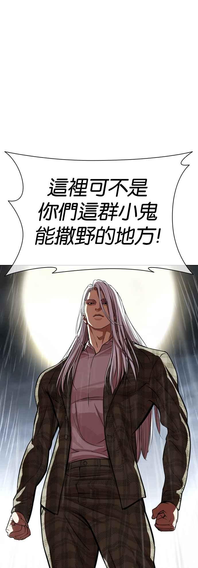 看脸时代 [第541话] 釜山 [11] 第51页