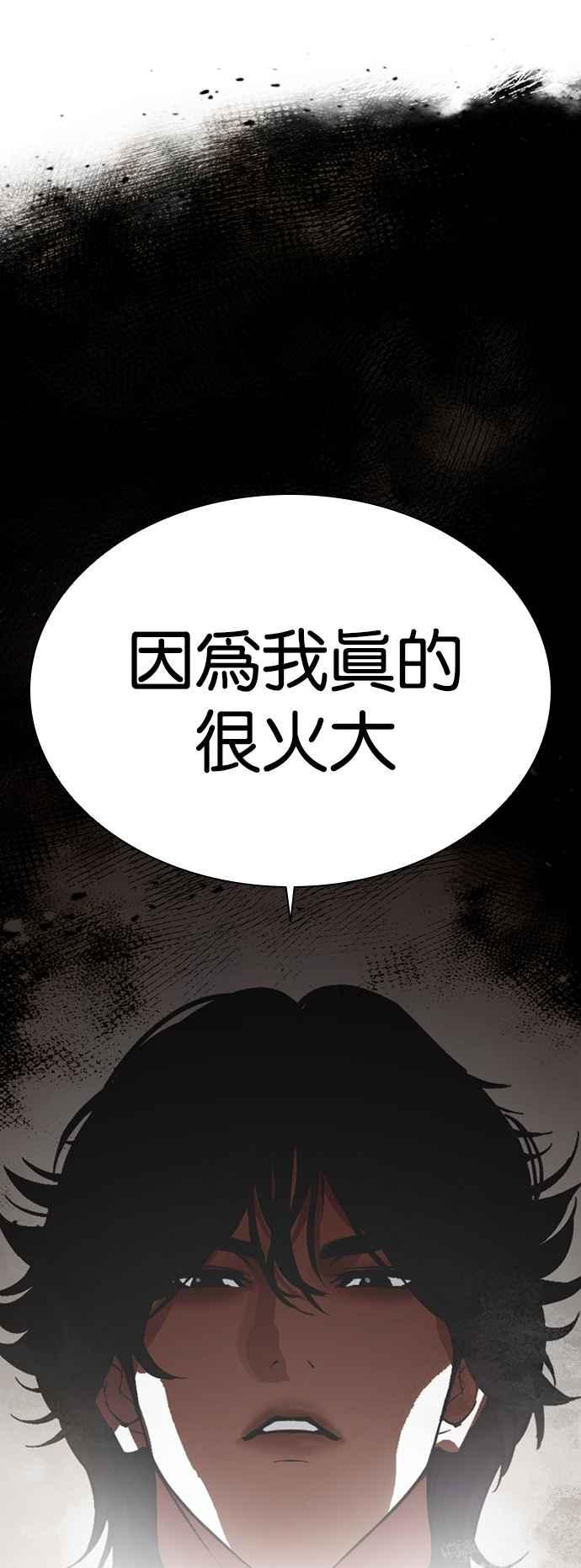 看脸时代 [第541话] 釜山 [11] 第59页