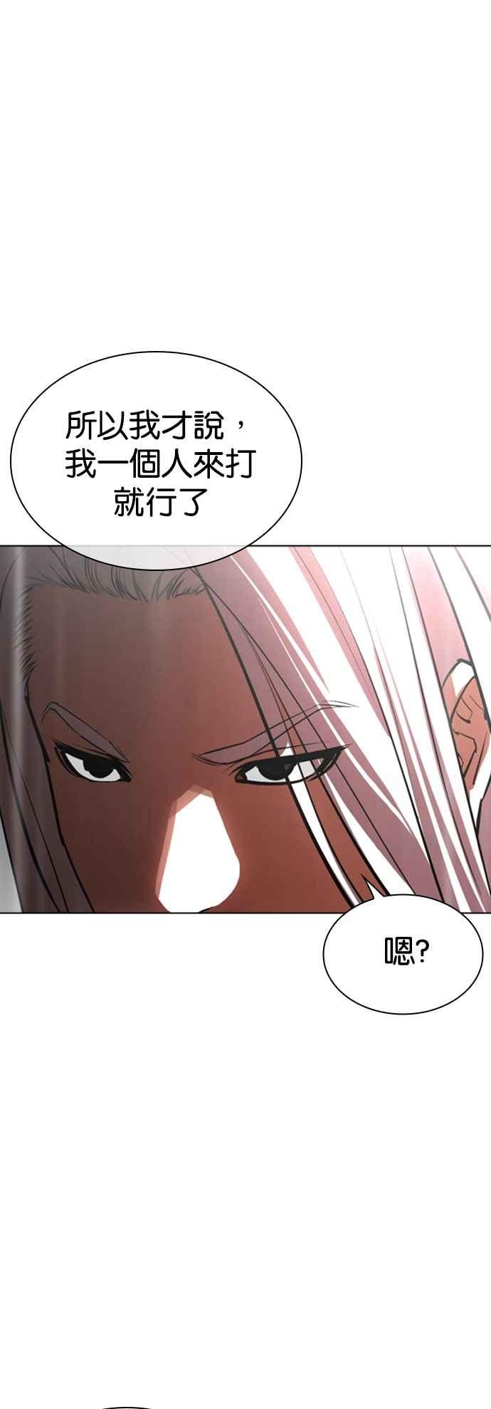 看脸时代 [第541话] 釜山 [11] 第55页
