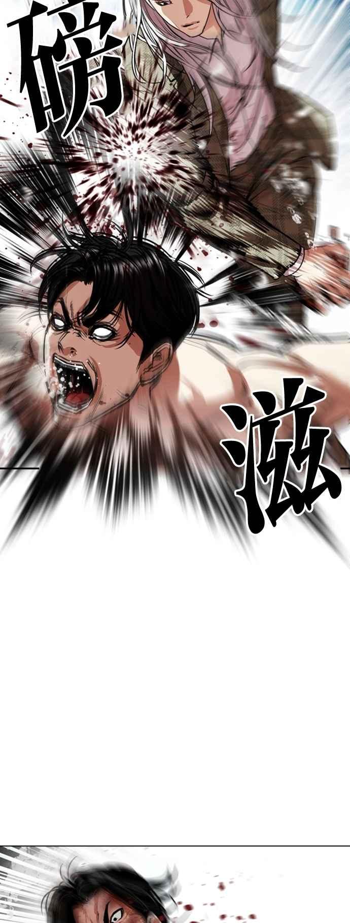 看脸时代 [第541话] 釜山 [11] 第34页
