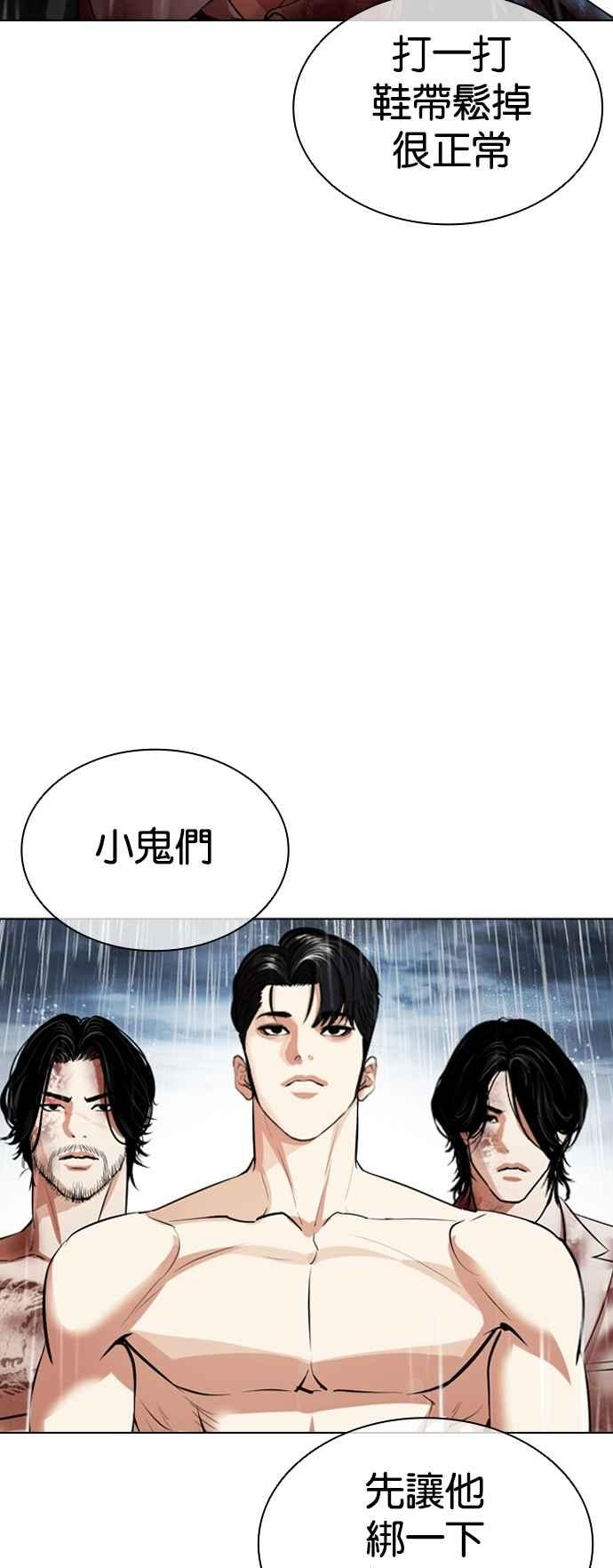 看脸时代 [第541话] 釜山 [11] 第22页