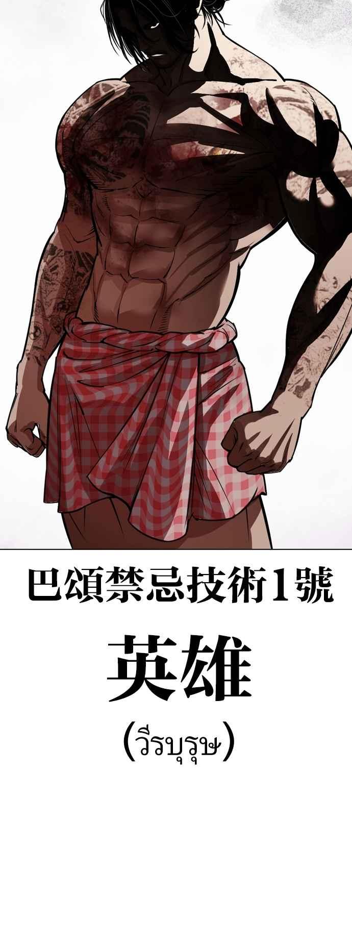 看脸时代 [第541话] 釜山 [11] 第62页