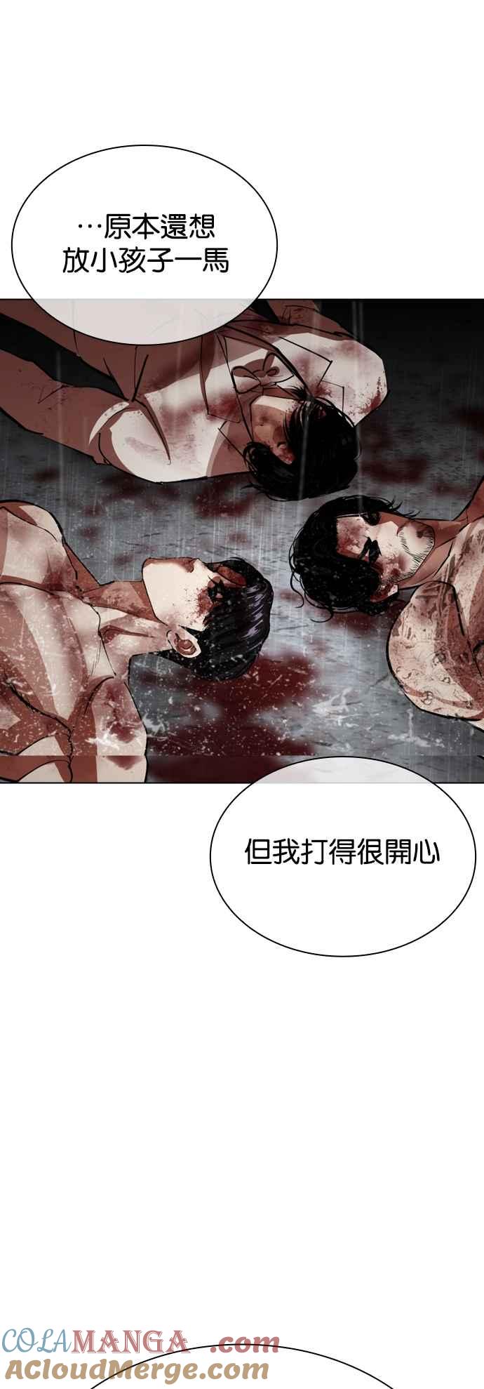 看脸时代 [第541话] 釜山 [11] 第53页