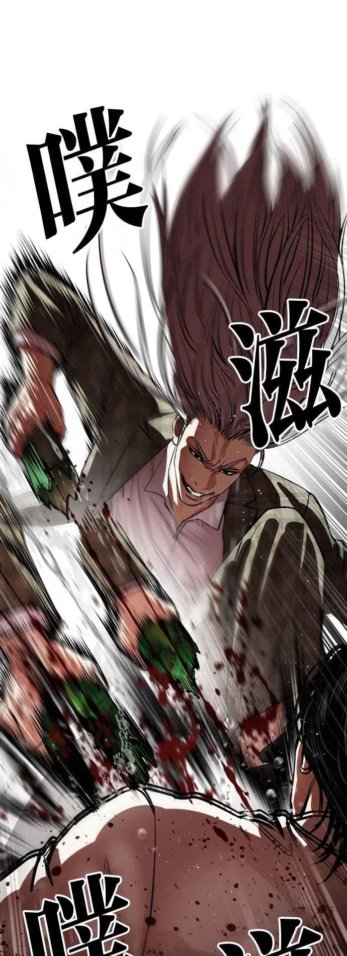 看脸时代 [第541话] 釜山 [11] 第40页