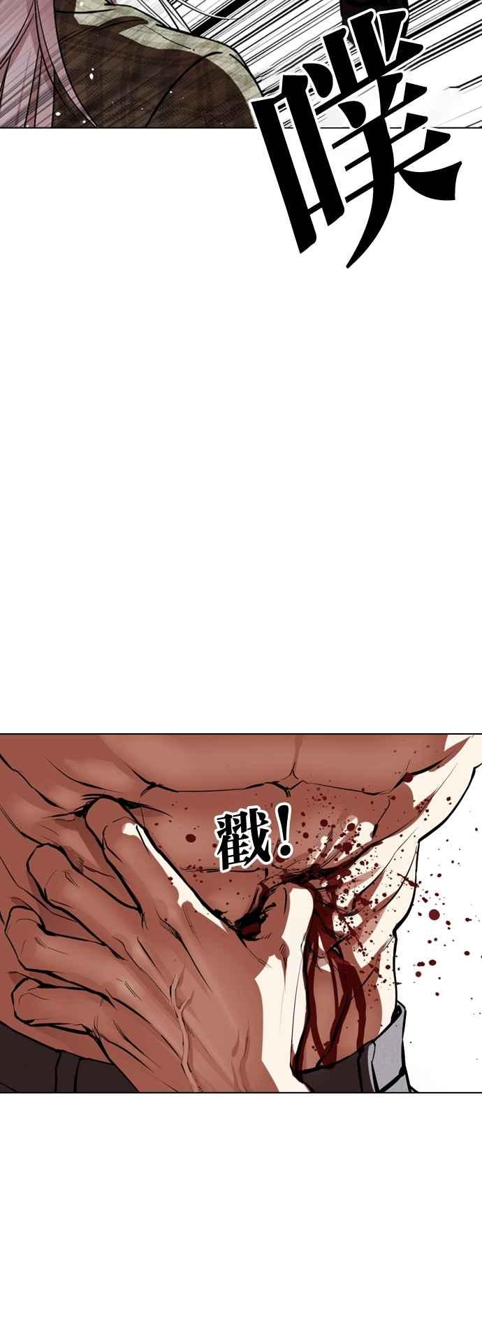 看脸时代 [第541话] 釜山 [11] 第46页