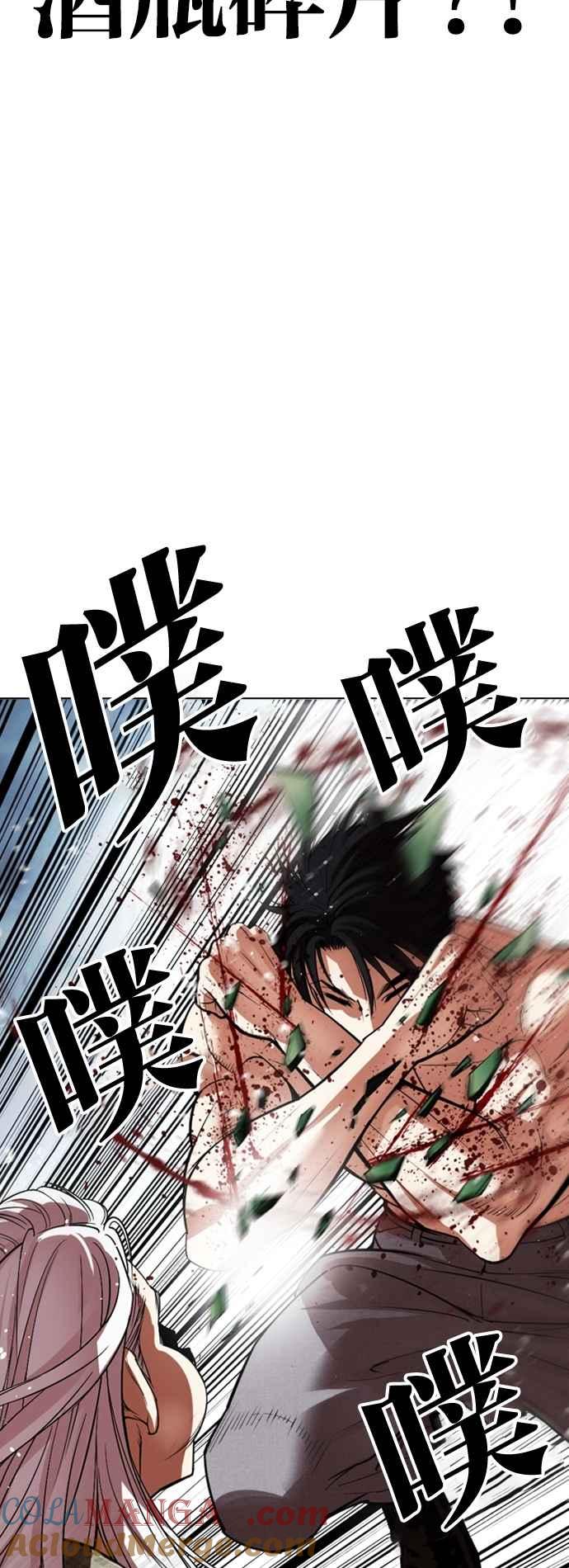 看脸时代 [第541话] 釜山 [11] 第45页
