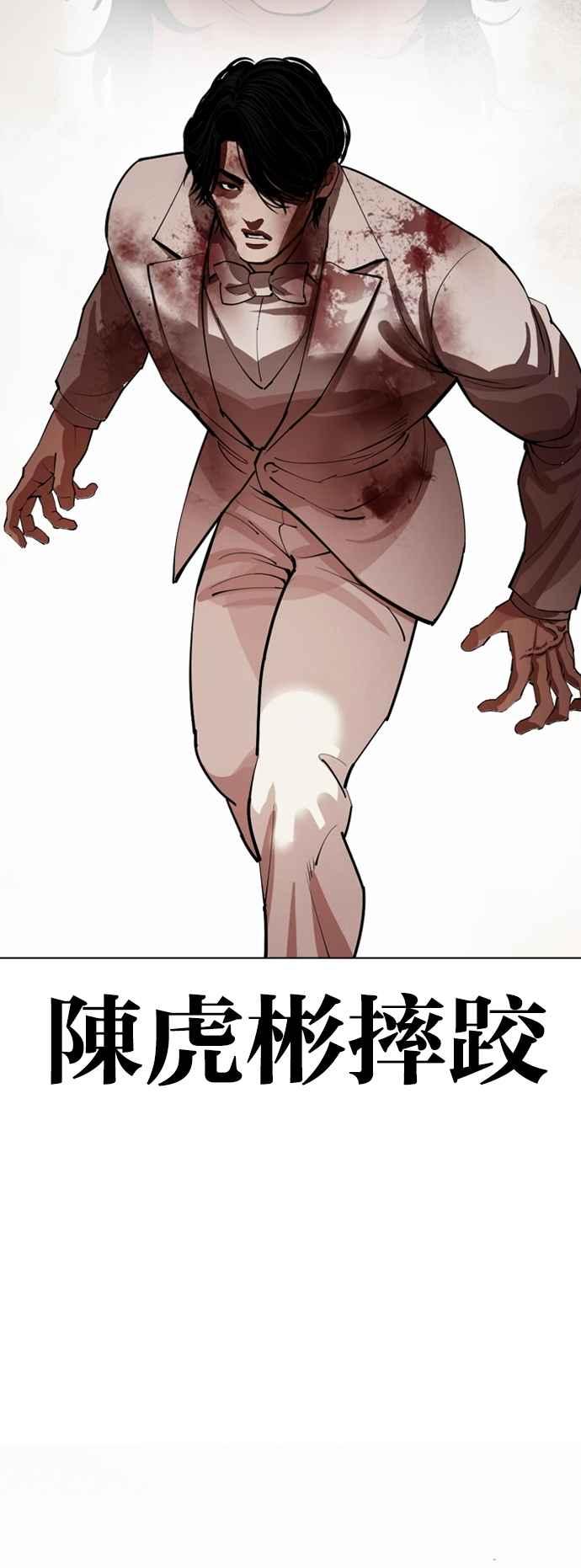 看脸时代 [第541话] 釜山 [11] 第60页
