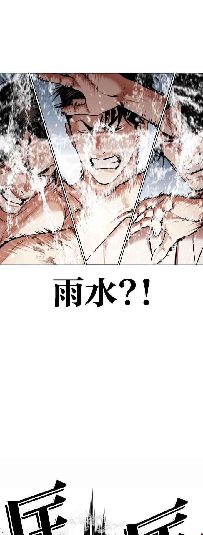 看脸时代 [第541话] 釜山 [11] 第28页