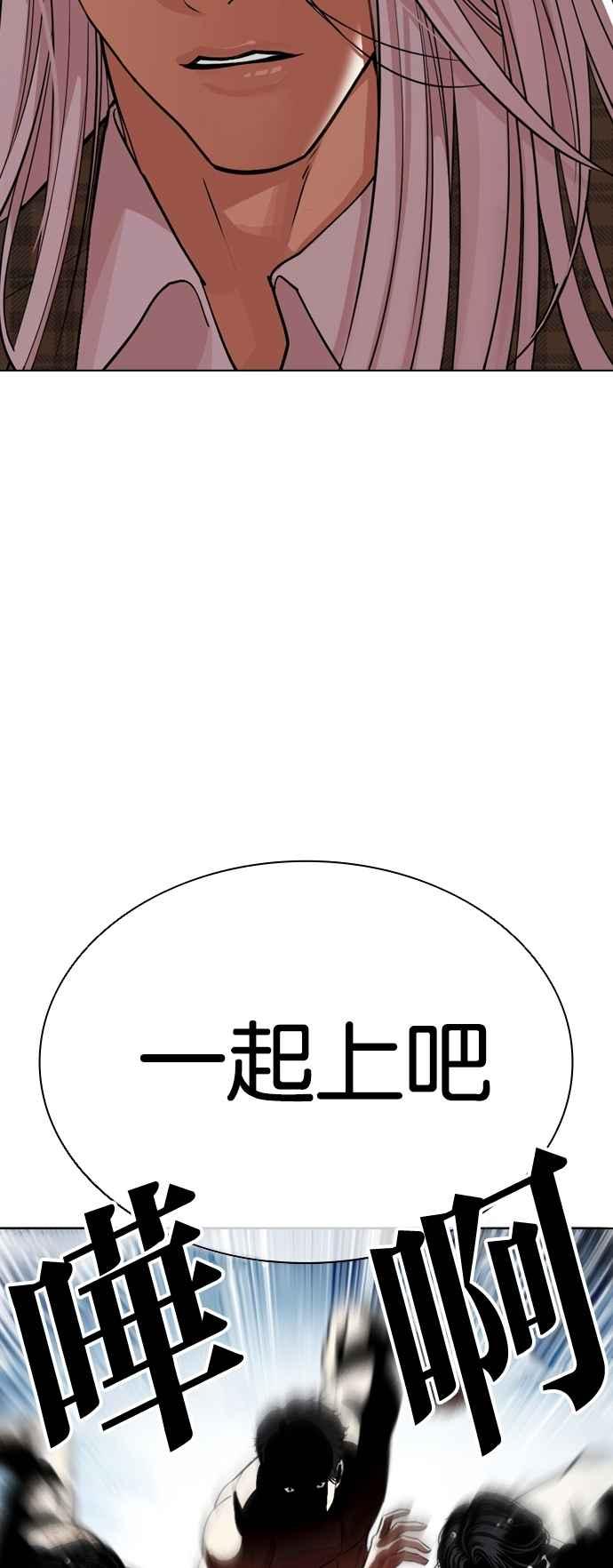 看脸时代 [第541话] 釜山 [11] 第24页