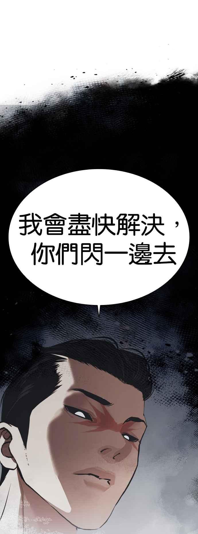 看脸时代 [第541话] 釜山 [11] 第63页