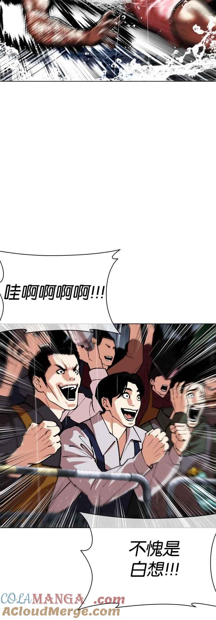 看脸时代 [第541话] 釜山 [11] 第49页