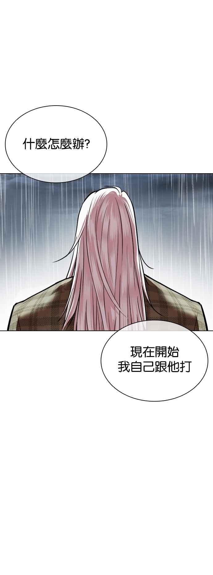 看脸时代 [第541话] 釜山 [11] 第58页
