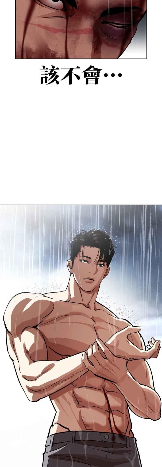 看脸时代 [第541话] 釜山 [11] 第18页
