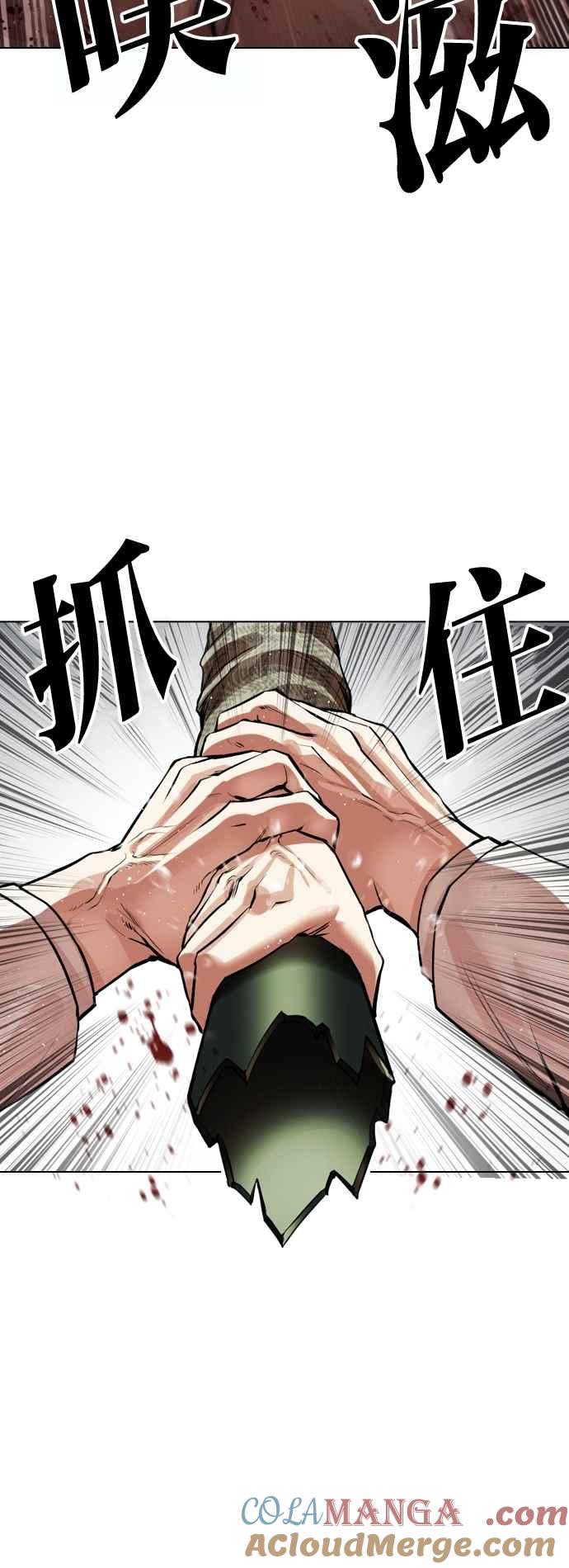 看脸时代 [第541话] 釜山 [11] 第41页