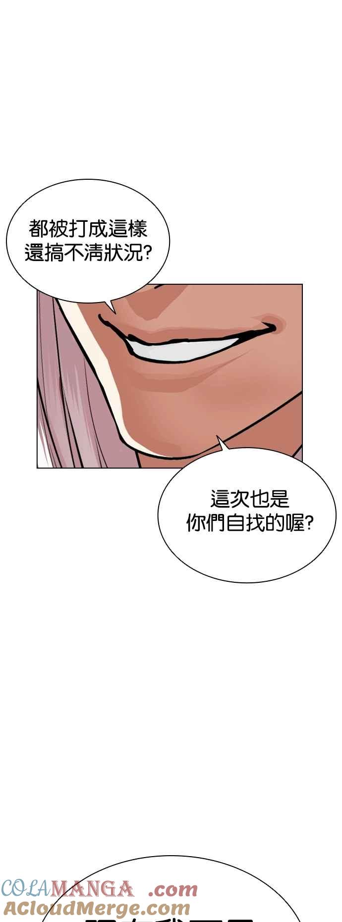 看脸时代 [第541话] 釜山 [11] 第65页
