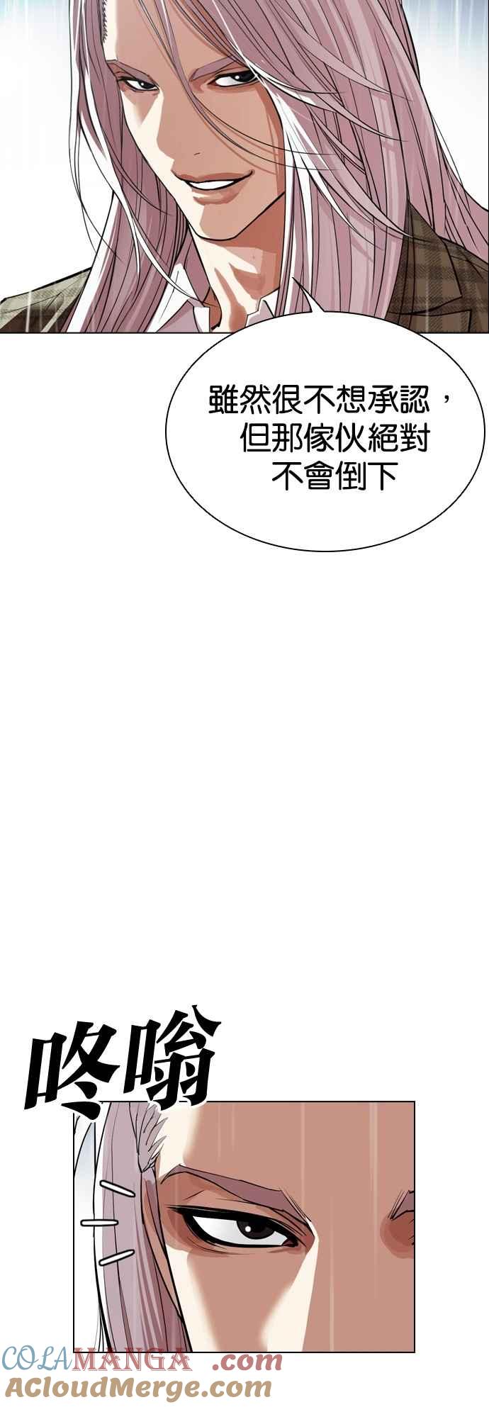 看脸时代 [第541话] 釜山 [11] 第13页