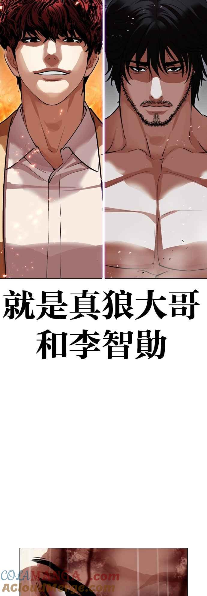 看脸时代 [第541话] 釜山 [11] 第17页