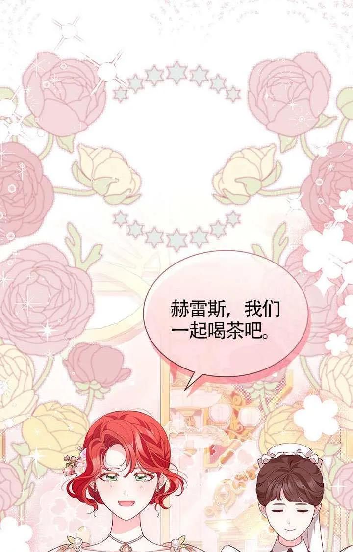 我拒绝了宠爱，为什么还要执着啊 第55话 第64页