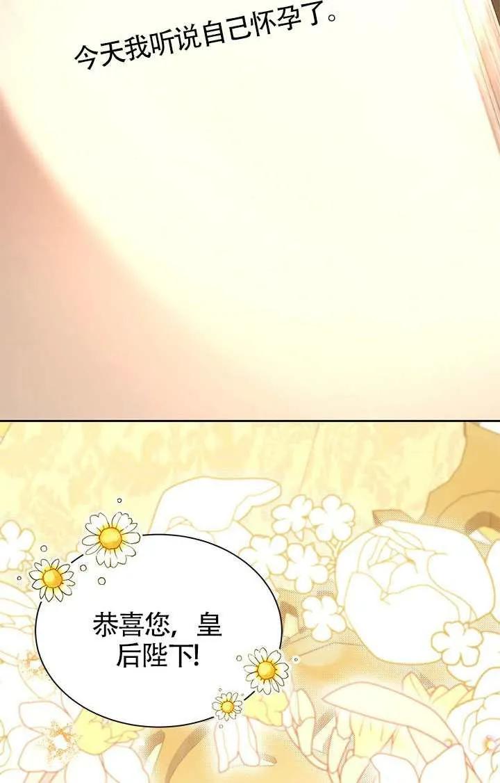 我拒绝了宠爱，为什么还要执着啊 第55话 第48页