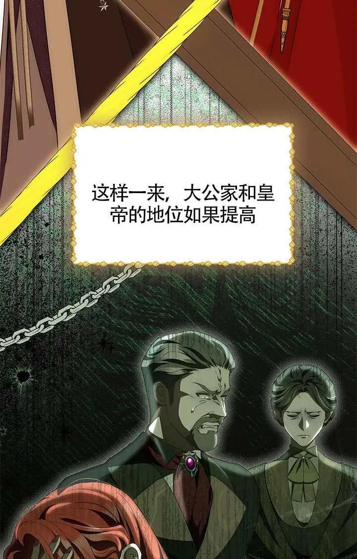 我拒绝了宠爱，为什么还要执着啊 第55话 第28页