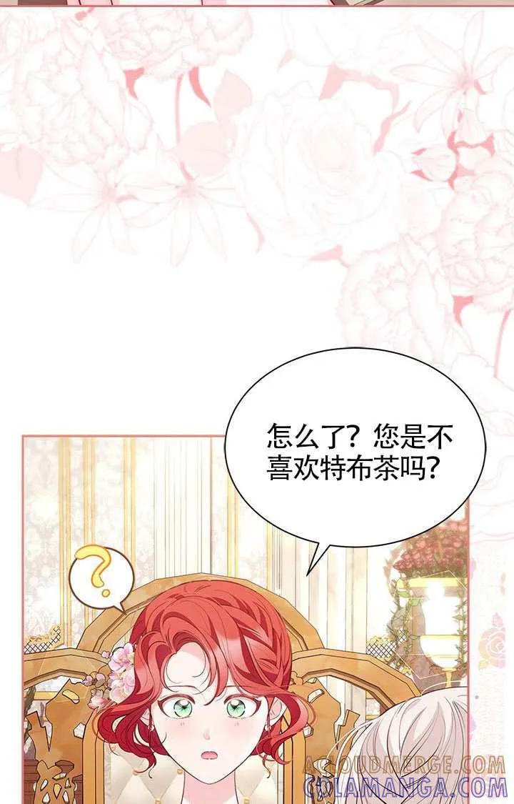 我拒绝了宠爱，为什么还要执着啊 第55话 第69页