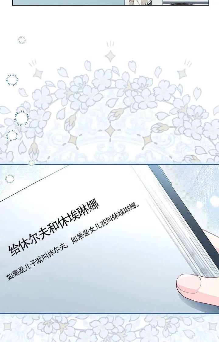 我拒绝了宠爱，为什么还要执着啊 第55话 第42页