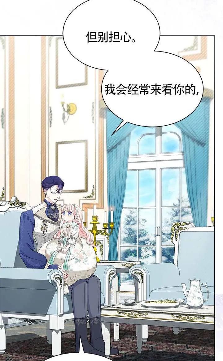 我拒绝了宠爱，为什么还要执着啊 第55话 第22页